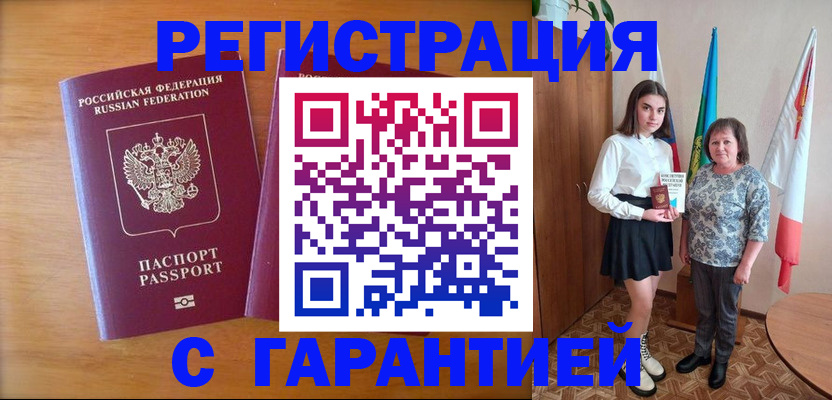 временная регистрация для школы в Приморско-Ахтарске