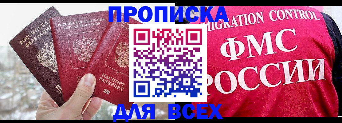 временная регистрация госуслуги в Приморско-Ахтарске