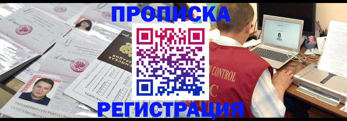 где прописаться в Приморско-Ахтарске