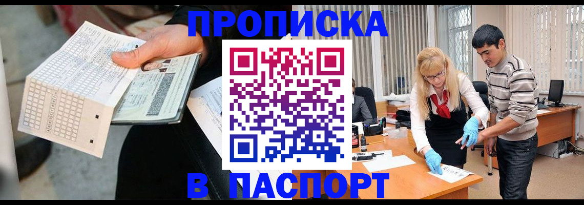 прописка для школы в Приморско-Ахтарске